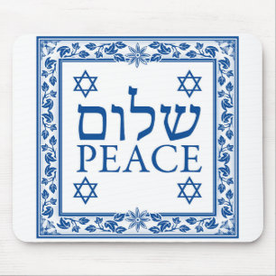 Shalom und Frieden auf Hebräisch und Englisch Mousepad