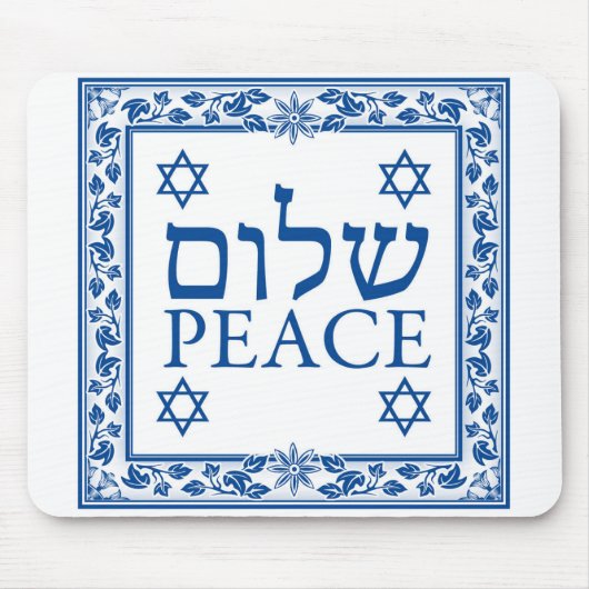 Shalom und Frieden in Hebräisch und Englisch Mousepad (Vorne)