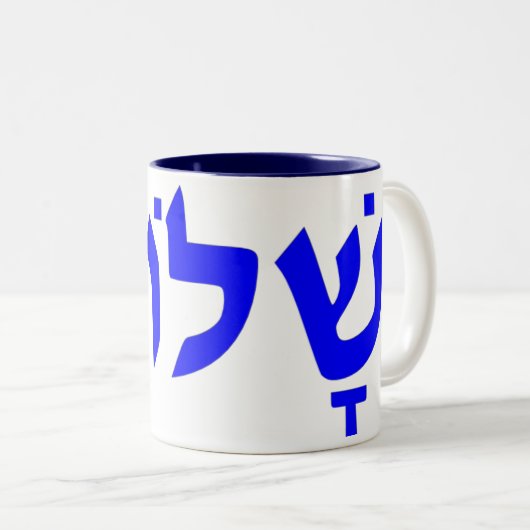 Shalom Zweifarbige Tasse (VorderseiteRechts)