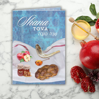 Shana Tova Frohes neues jüdisches Jahr Feiertagskarte