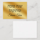 Shana tova, goldgelbes, jüdisches Judenhotel Stilv Mitteilungskarte (Vorne/Hinten)
