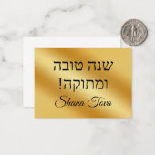 Shana tova, goldgelbes, jüdisches Judenhotel Stilv Mitteilungskarte (Vorderseite/Rückseite Beispiel)