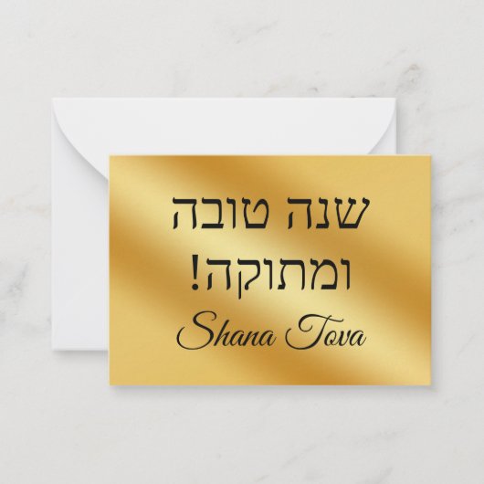 Shana tova, goldgelbes, jüdisches Judenhotel Stilv Mitteilungskarte (Vorderseite)