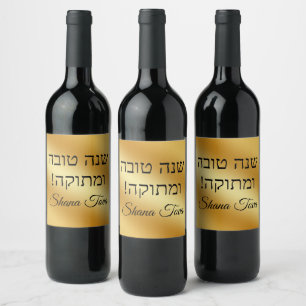 Shana tova, jüdischer Feiertag Gold metallisch ele Weinetikett