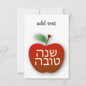 Shana Tova Rosh Hashana Custom Card 3,5" x 5" (Vorderseite)