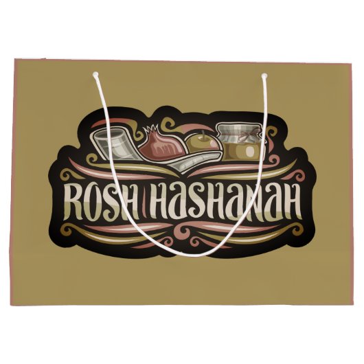 Shana Tova Rosh Hashana Traditionelle jüdische Sym Große Geschenktüte (Rückseite)