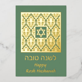 Shana Tova Rosh Hashanah Damask Folien Feiertagskarte