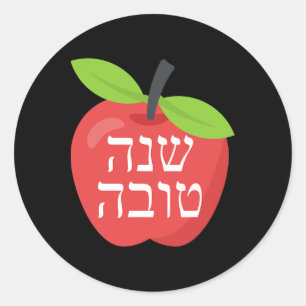 Shana Tova Rosh Hashanah Honig Jüdisch Süß Neujahr Runder Aufkleber