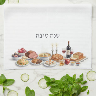 Shana Tova Rosh Hashanah Jüdische Neujahrsnahrung Geschirrtuch
