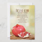 Shana Tova Rosh Hashanah Jüdisches Neujahr Pomegra Einladung (Vorderseite)