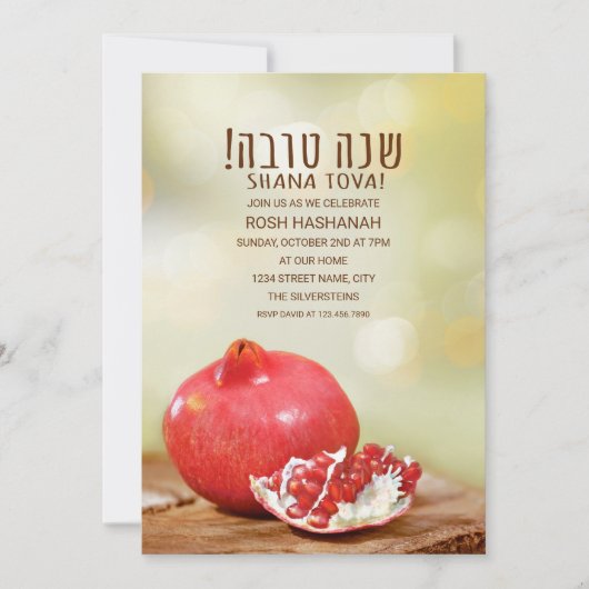 Shana Tova Rosh Hashanah Jüdisches Neujahr Pomegra Einladung (Vorderseite)