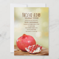 Shana Tova Rosh Hashanah Jüdisches Neujahr Pomegra
