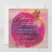 Shana Tova Sweet New Year Segen Ankündigung (Vorderseite)