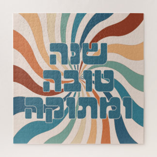 Shana Tova uMetuka Rosh Hashana Funky Jewish Art Puzzle