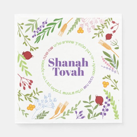 Shana Tovah Rosh Hashanah Colorful Floral Serviette (Vorderseite)