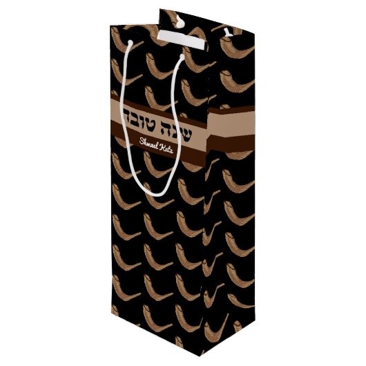 Shanah Tova Shofar Personalisierte Geschenktasche Geschenktüte Für Weinflaschen (Rückseite Schrägansicht)