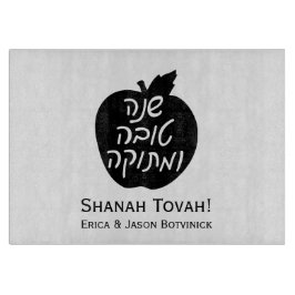 Shanah Tovah Apple Glass Schneidebrett