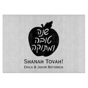 Shanah Tovah Apple Glass Schneidebrett