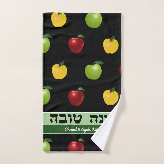 Shanah Tovah Apple Personalisiert Handtuch (Handtuch)