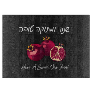 Shanah Tovah Granatapfel Schneidebrett
