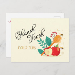 Shanah Tovah Happy Rosh Hashanah Holiday Postcard Feiertagspostkarte