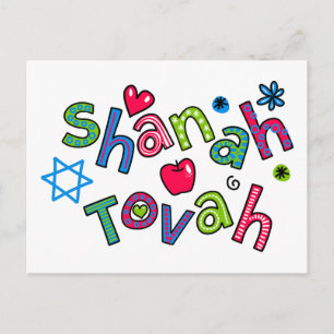 Shanah Tovah Jüdisches Neujahrs-Text-Gruß Feiertagspostkarte