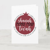 Shanah Tovah Pomegranate Feiertagskarte (Vorderseite)