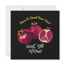Shanah Tovah Pomegranate Personalisiert