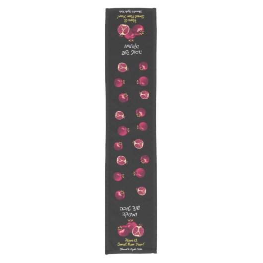 Shanah Tovah Pomegranate Personalisiert Table Runn Kurzer Tischläufer (Vorderseite)