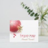 Shanah Tovah Postcard - Granatapfel Postkarte (Stehend Vorderseite)