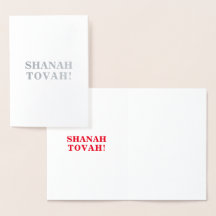 Shanah Tovah, Rote innere Buchstaben - Silber / Go