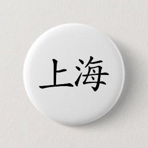 Shanghai Button