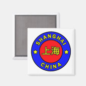 Shanghai-China Magnet (Vorderseite/Rückseite)