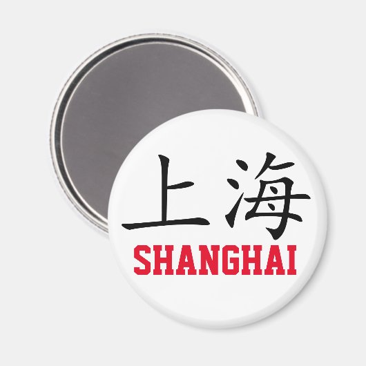 Shanghai, China Magnet (Vorderseite/Rückseite)
