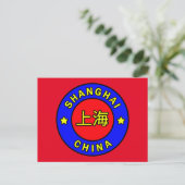Shanghai-China Postkarte (Stehend Vorderseite)