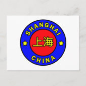 Shanghai-China Postkarte (Vorderseite)