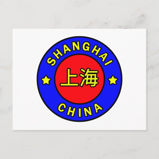 Shanghai-China Postkarte (Vorderseite)