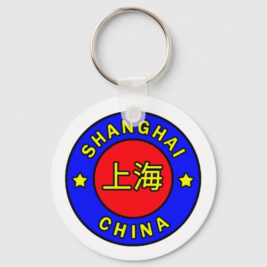 Shanghai China Schlüsselanhänger (Vorderseite)