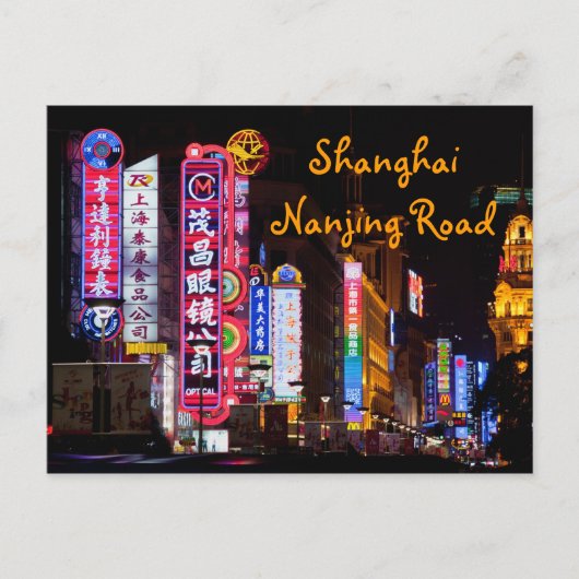 Shanghai Nanjing Road Postkarte (Vorderseite)