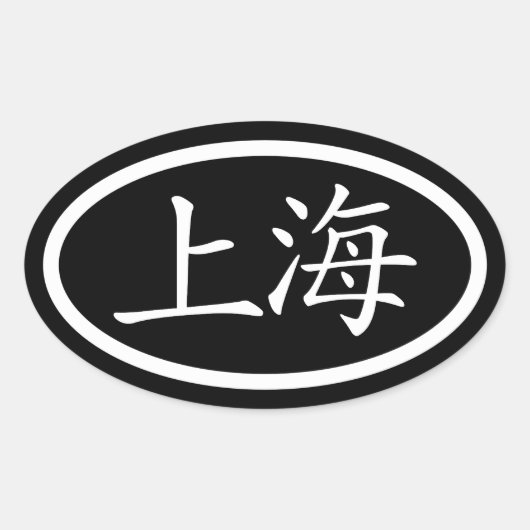 Shanghai Oval Sticker (Vorderseite)