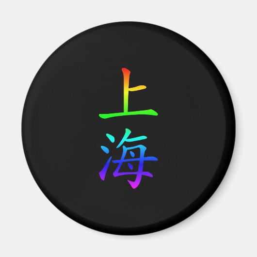 Shanghai Regenbogen Magnet (Vorne)