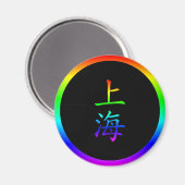 Shanghai Regenbogen Magnet (Vorderseite/Rückseite)