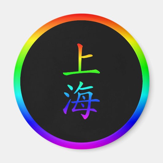 Shanghai Regenbogen Magnet (Vorne)