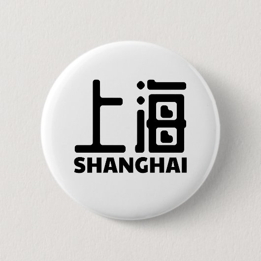 Shanghai-Stadt-China-chinesisch Button (Vorderseite)