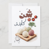 Shanklish Age Cheese Freude ش ن ك ش ا ي ك ل ل Einladung (Vorderseite)