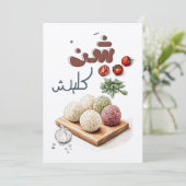 Shanklish Age Cheese Freude ش ن ك ش ا ي ك ل ل Einladung (Stehend Vorderseite)