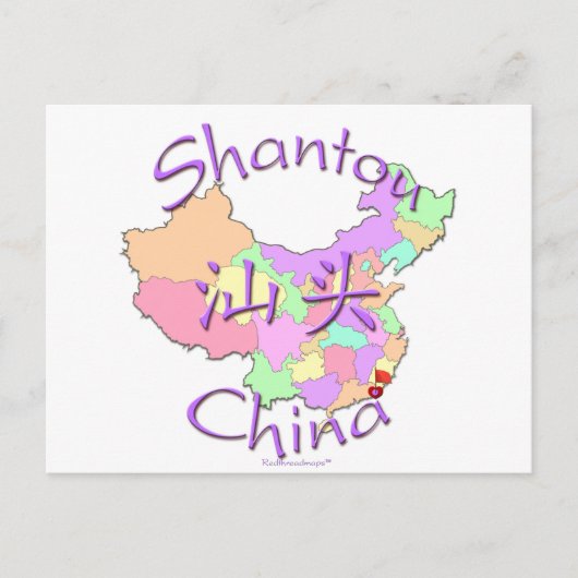 Shantou China Postkarte (Vorderseite)