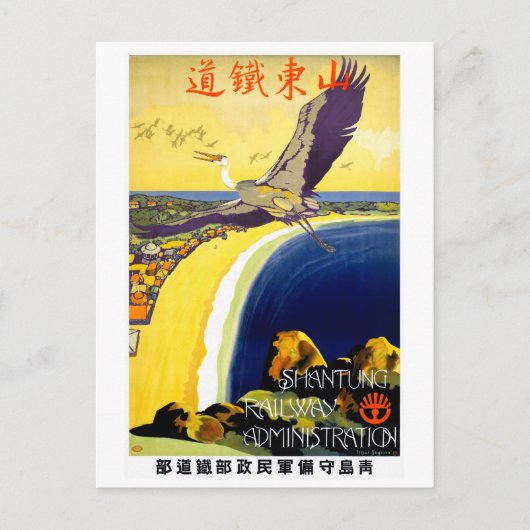 Shantung Japan Vintage Travel Poster wiederhergest Postkarte (Vorderseite)
