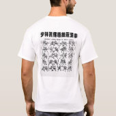Shaolin Kung Fu Shirt im Weiß (Rückseite)