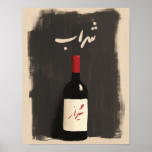 Sharab Poster - Persischer Wein Flasche Kunst, Dic
